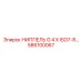 586100067 НИППЕЛЬ G 4 X ISO7-R Epiroc