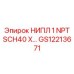 GS12213671 НИПЛ 1 NPT SCH40 X… Epiroc