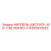 603513203 НИППЕЛЬ-ШЕСТИГР.-ISO-7-R2-00XISO-7-R Epiroc