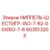 603513203 НИППЕЛЬ-ШЕСТИГР.-ISO-7-R2-00XISO-7-R Epiroc