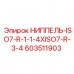 603511903 НИППЕЛЬ-ISO7-R-1-1-4XISO7-R-3-4 Epiroc