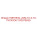 1310073639 НИППЕЛЬ-JICM-10-X-10-ПУСКЛОК Epiroc