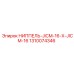 1310074346 НИППЕЛЬ-JICM-16-X-JICM-16 Epiroc