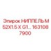 1631087900 НИППЕЛЬ M52X1.5 X G1 Epiroc