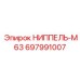 697991007 НИППЕЛЬ-M63 Epiroc