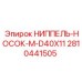 Оригинальный ниппель-носок M-D40X11 2810441505 для измерительных систем Epiroc