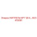 603415081 НИППЕЛЬ NPT 1/8 X… Epiroc