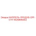 1625895002 НИППЕЛЬ-ПРОДУВ-OFF-C111 Epiroc