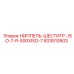 603510503 НИППЕЛЬ-ШЕСТИГР.-ISO-7-R-500XISO-7 Epiroc