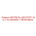 603510603 НИППЕЛЬ-ШЕСТИГР.-ISO-7-R-500XISO-7 Epiroc
