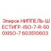 603510603 НИППЕЛЬ-ШЕСТИГР.-ISO-7-R-500XISO-7 Epiroc