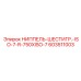 603511003 НИППЕЛЬ-ШЕСТИГР.-ISO-7-R-750XISO-7 Epiroc