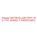 603512403 НИППЕЛЬ-ШЕСТИГР.-ISO-7-R1-50XISO-7-R Epiroc