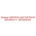 603420030 НИППЕЛЬ ШЕСТИГРАННЫЙ ММ G1 1… | Epiroc
