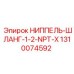 1310074592 НИППЕЛЬ-ШЛАНГ-1-2-NPT-X Epiroc
