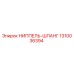 1310036394 НИППЕЛЬ-ШЛАНГ Epiroc