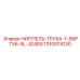 1310074130 НИППЕЛЬ-ТРУБА-1-5NPTX6-5L-JD400 Epiroc