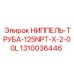 1310036446 НИППЕЛЬ-ТРУБА-125NPT-X-2-00L Epiroc