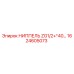 1624605073 НИППЕЛЬ ZG1/2+*40… Epiroc