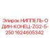 Оригинальный ниппель Epiroc 1624605342 с резьбой ZG2