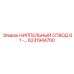 6231944700 НИППЕЛЬНЫЙ ОТВОД G1 -… | Epiroc