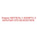 603011816 НИППЕЛЬ-1-500NPTX-ЗАКРЫТЫЙ-STD-BS Epiroc