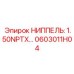 0603011H04 НИППЕЛЬ: 1.50NPTX… Epiroc