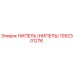 1092301276 НИПЕЛЬ (НИПЕЛЬ) Epiroc