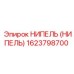 1623798700 НИПЕЛЬ (НИПЕЛЬ) Epiroc