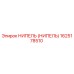 1625178510 НИПЕЛЬ (НИПЕЛЬ) Epiroc