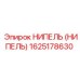 1625178630 НИПЕЛЬ (НИПЕЛЬ) Epiroc