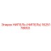 1625178653 НИПЕЛЬ (НИПЕЛЬ) Epiroc