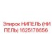 1625178656 НИПЕЛЬ (НИПЕЛЬ) Epiroc