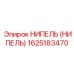 НИПЕЛЬ (НИПЕЛЬ) 1625183470 Epiroc
