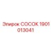 Сосок Epiroc 1901013041 для гидравлических систем