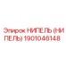1901046148 НИПЕЛЬ (НИПЕЛЬ) Epiroc