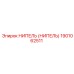 1901062511 НИПЕЛЬ (НИПЕЛЬ) Epiroc