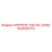 1625181773 НИППЕЛЬ 1CB-45-20WD Epiroc