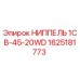 1625181773 НИППЕЛЬ 1CB-45-20WD Epiroc