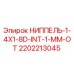 2202213045 НИППЕЛЬ-1-4X1-8D-INT-1-MM-OT Epiroc