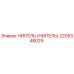 2205348029 НИПЕЛЬ (НИПЕЛЬ) Epiroc