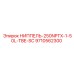 9710562300 НИППЕЛЬ-250NPTX-1-50L-TBE-SC Epiroc