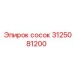 Сосок Epiroc 3125081200 - идеальный выбор для герметизации систем в буровых установках