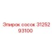 Сосок Epiroc 3125293100 - прочное соединение для гидравлики в буровом оборудовании