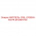 Оригинальный ниппель Epiroc 2812881700 D108X4 ISO7R