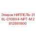 Оригинальный ниппель Epiroc 2812881800 D108X4 NPT-M