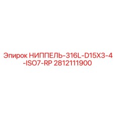 Переходник ISO 7/RP 3/4 для гидравлических систем буровых