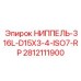 Переходник ISO 7/RP 3/4 для гидравлических систем буровых
