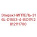 Оригинальный ниппель Epiroc 2812111700 из нержавеющей стали