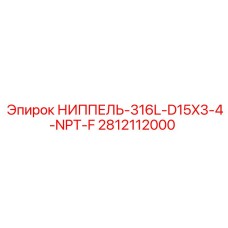 Переходник с D15 на 3/4 NPT female для гидросистем